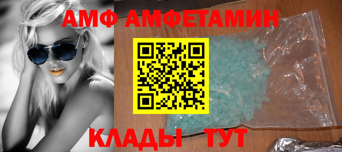 Amphetamine  Вход с VPN  Биробиджан  Амфетамин 98% 