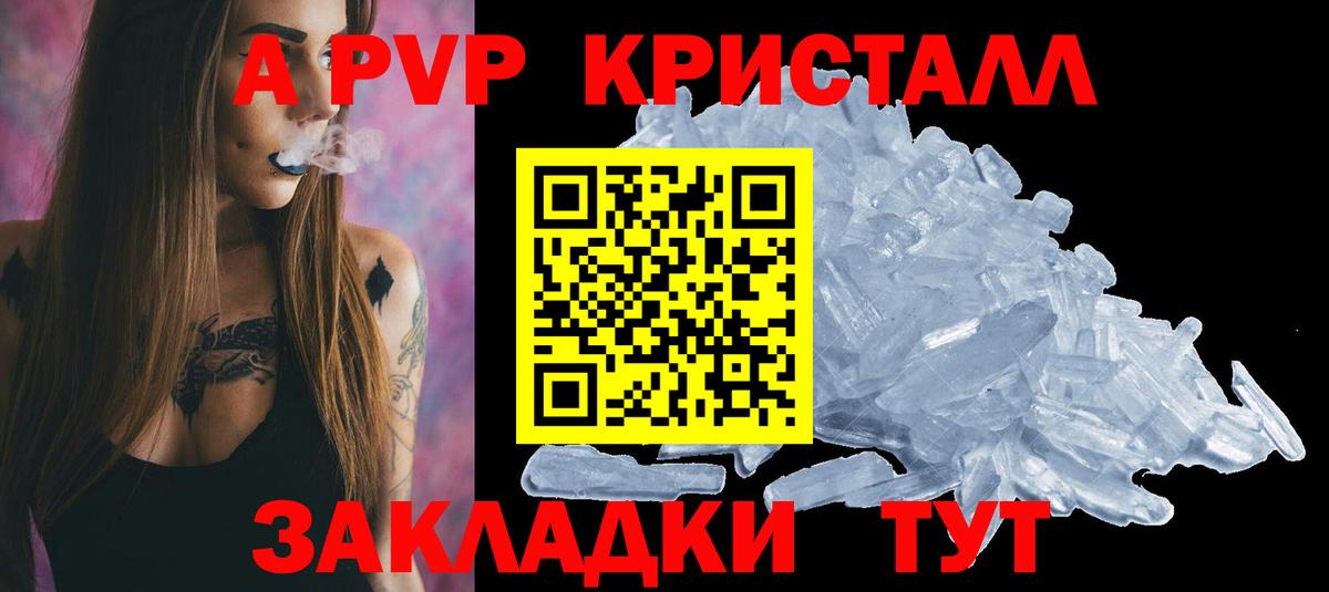 A PVP крисы CK  Alfa_PVP крисы CK  Вход с VPN  закладка  Alpha PVP СК  Биробиджан 