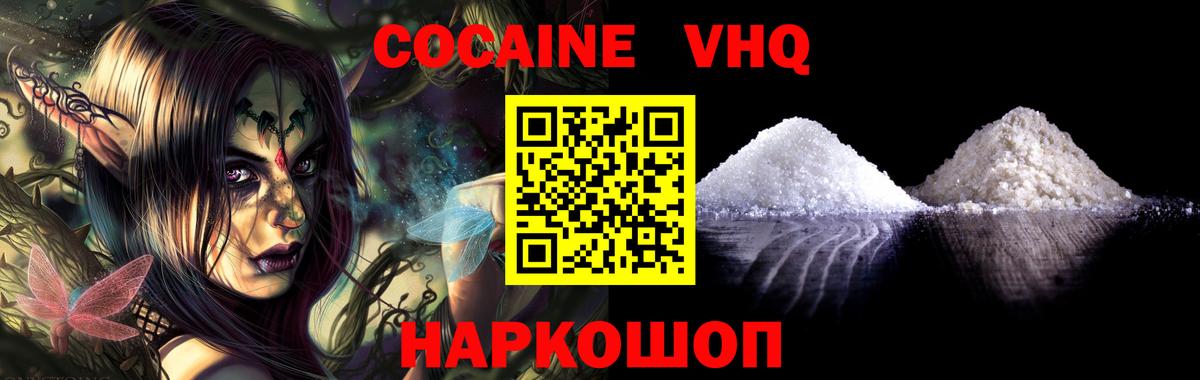 Cocaine Columbia Биробиджан