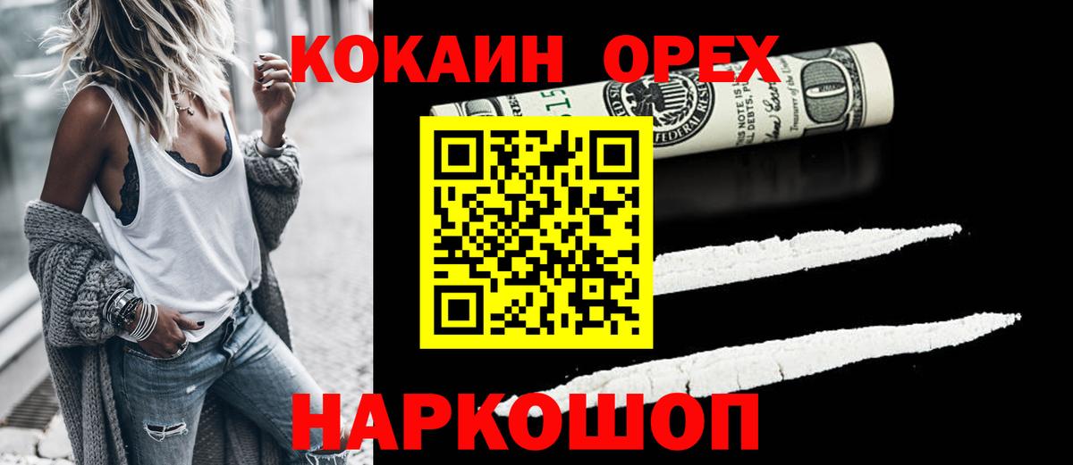 Биробиджан  Cocaine Боливия  Вход с VPN 