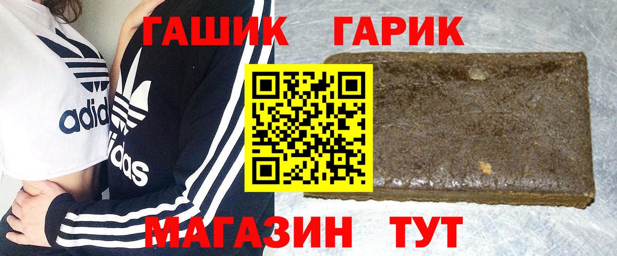ГАШИШ  ГАШ Ice-O-Lator  купить закладку  Гашиш Изолятор  Биробиджан  Вход с VPN 