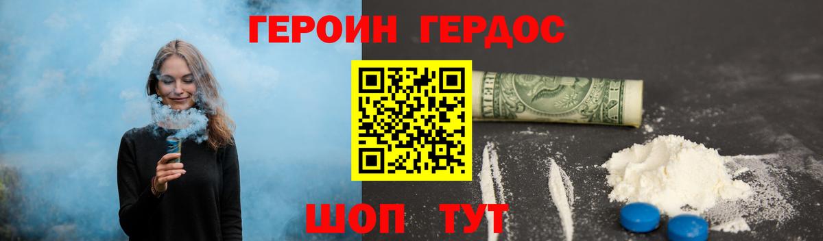 Героин гречка  Вход с VPN  Биробиджан 