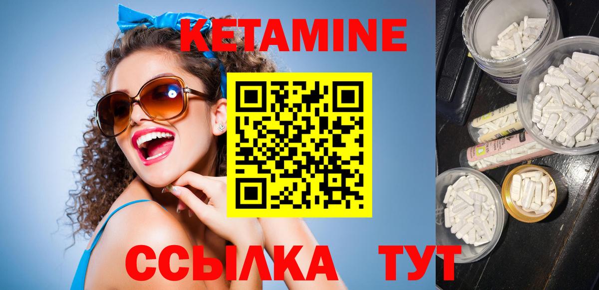 Биробиджан  Кетамин VHQ  Вход с VPN 