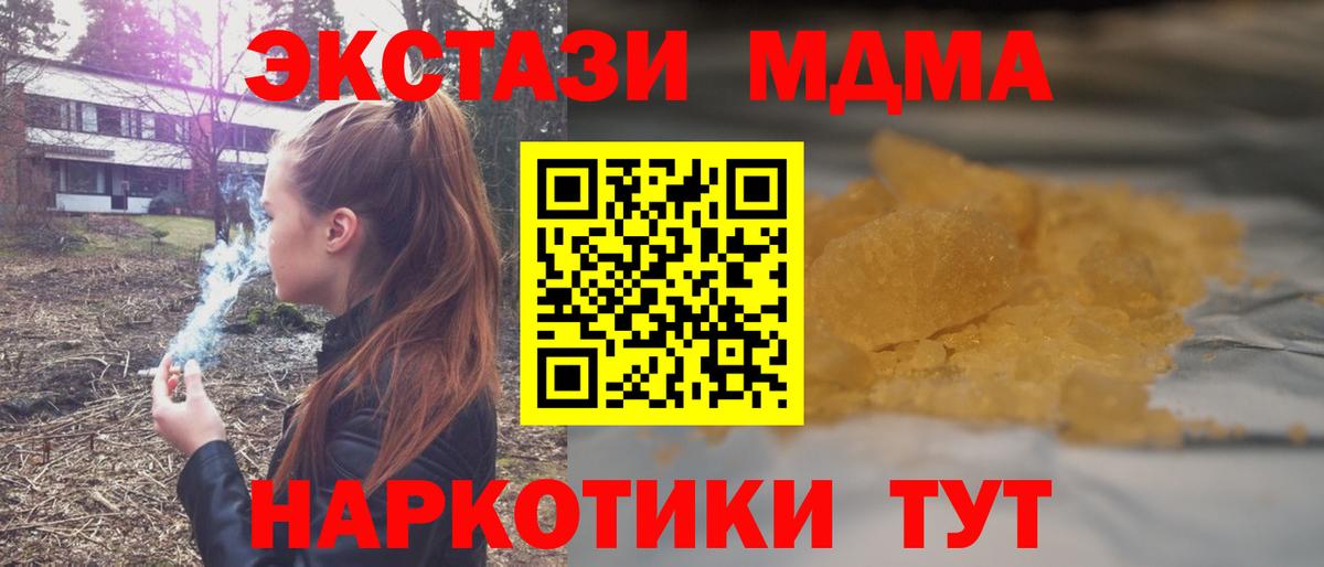 Биробиджан  МДМА кристаллы  Вход с VPN  МДМА crystal 