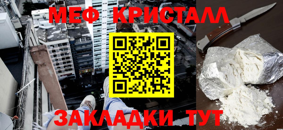 МЯУ-МЯУ mephedrone  Меф  МЕФ мука  Биробиджан  Мефедрон  Вход с VPN 