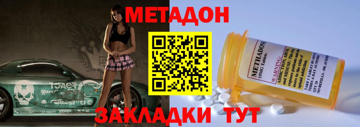МЕТАДОН кристалл  дарк нет какой сайт  Биробиджан  Вход с VPN 