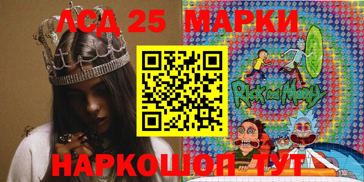 Наркотические марки 1,8мг  Вход с VPN  даркнет сайт  Биробиджан  Наркотические марки 1,8мг 