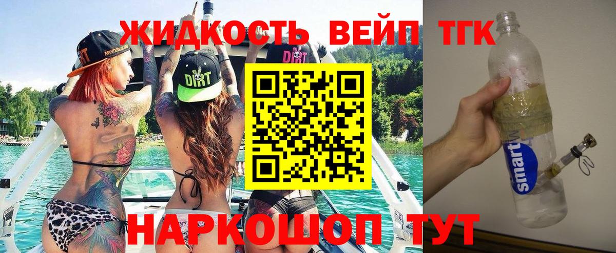 Дистиллят ТГК вейп  hydra рабочий сайт  Биробиджан  Вход с VPN 