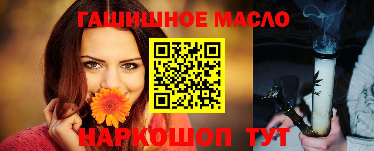 Дистиллят ТГК вейп Биробиджан